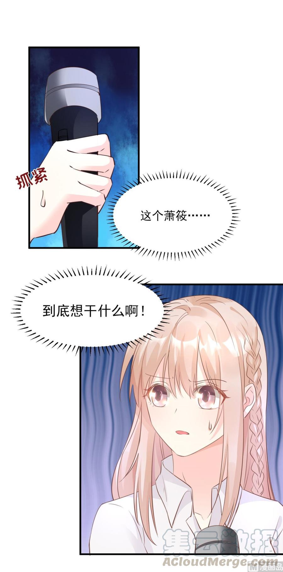 第61话 绯闻女主究竟是真是假-第63话