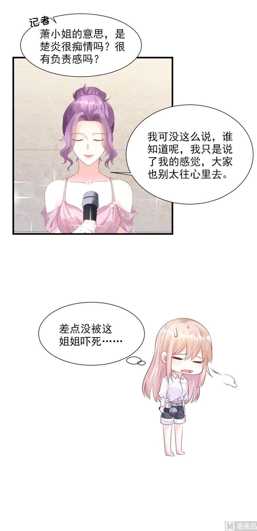 第61话 绯闻女主究竟是真是假-第63话