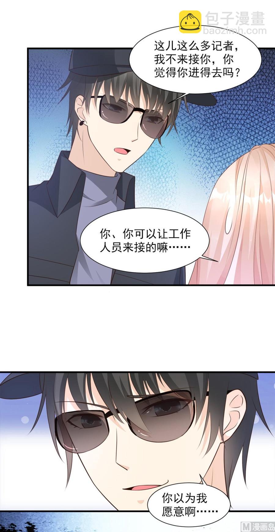 第61话 绯闻女主究竟是真是假-第63话