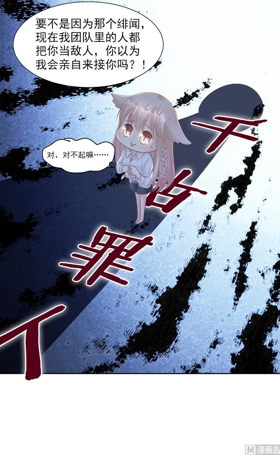 第61话 绯闻女主究竟是真是假-第63话