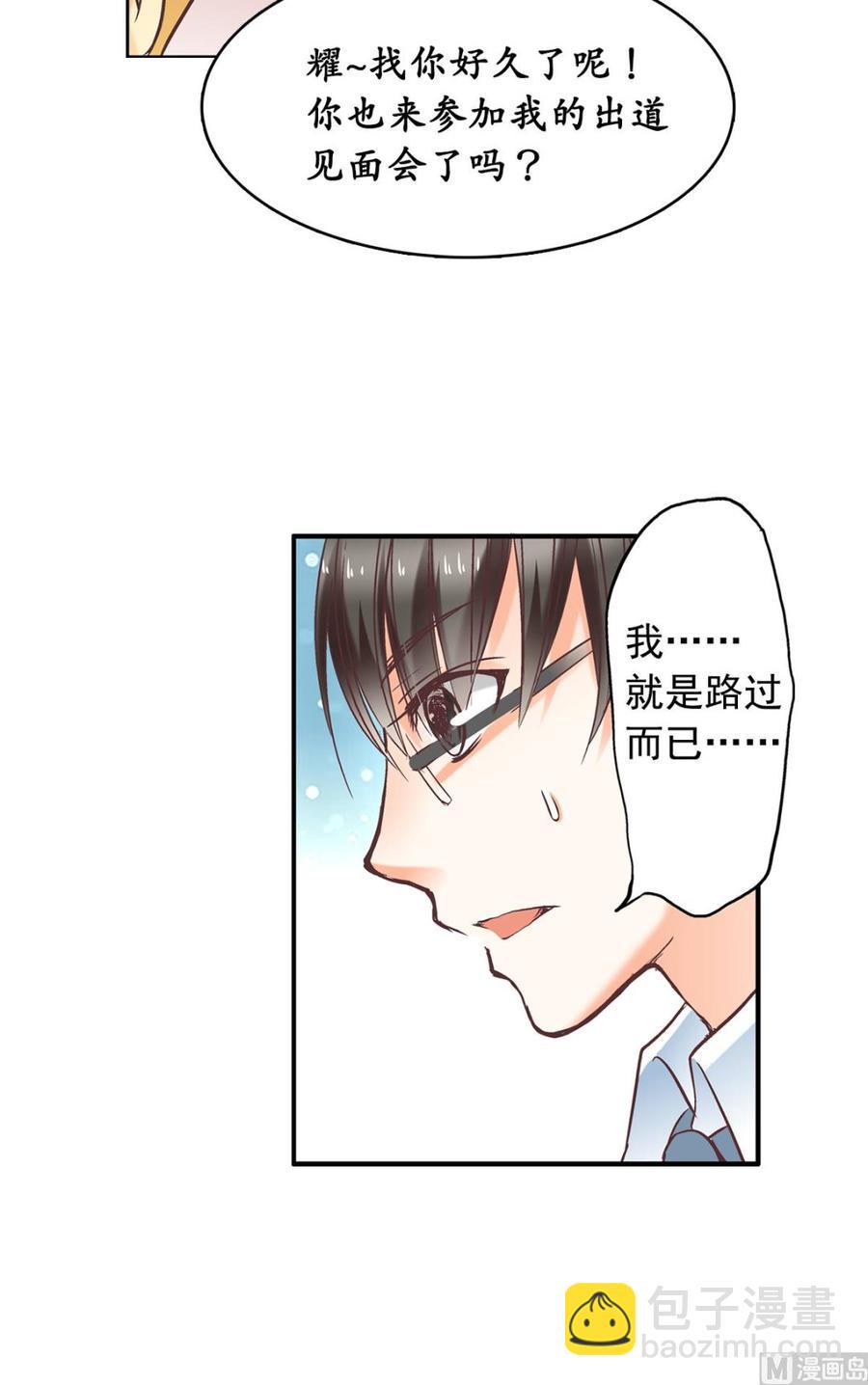 第61话 绯闻女主究竟是真是假-第63话