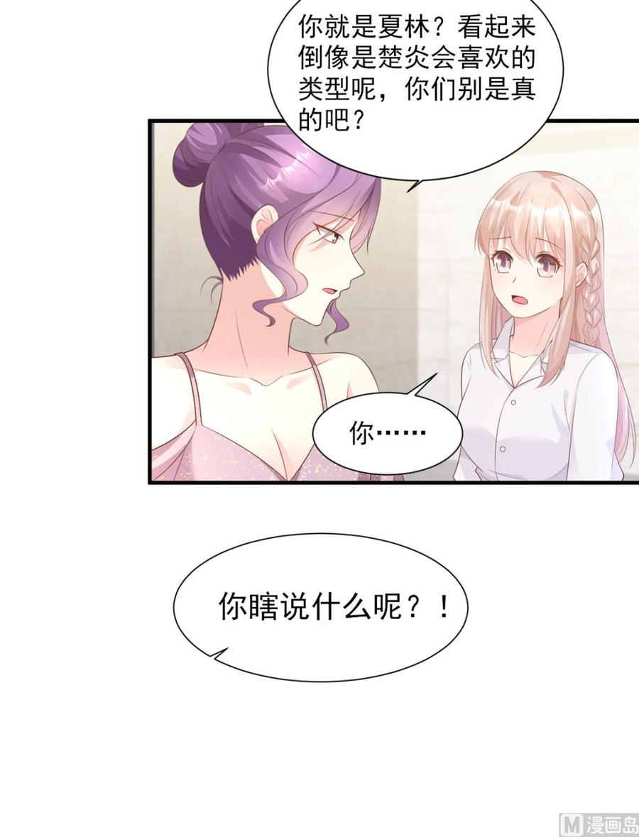 第61话 绯闻女主究竟是真是假-第63话