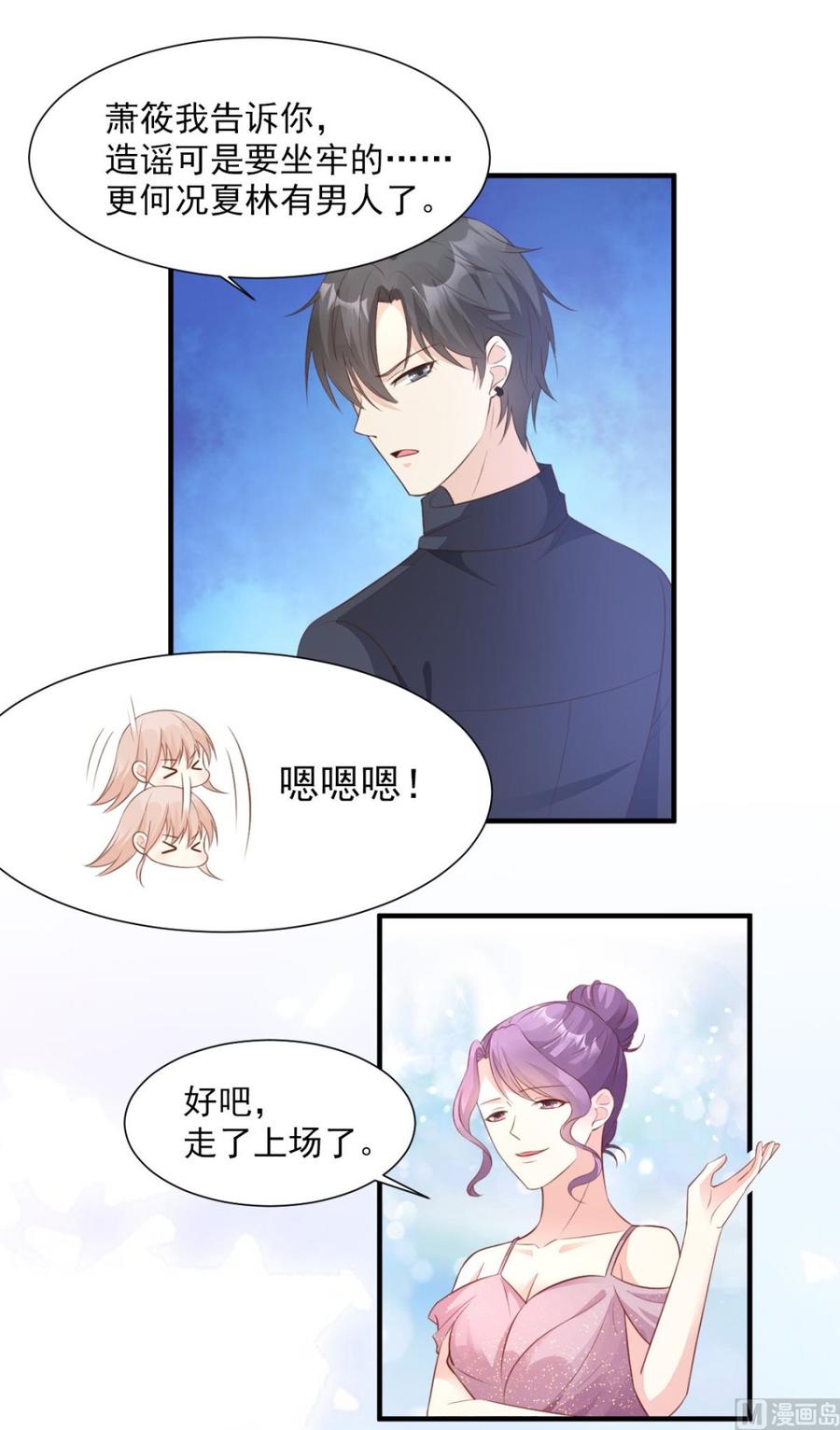 第61话 绯闻女主究竟是真是假-第63话
