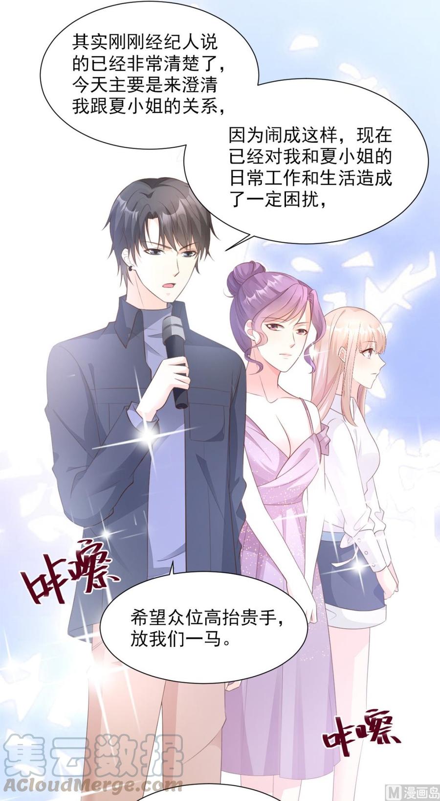 第61话 绯闻女主究竟是真是假-第63话