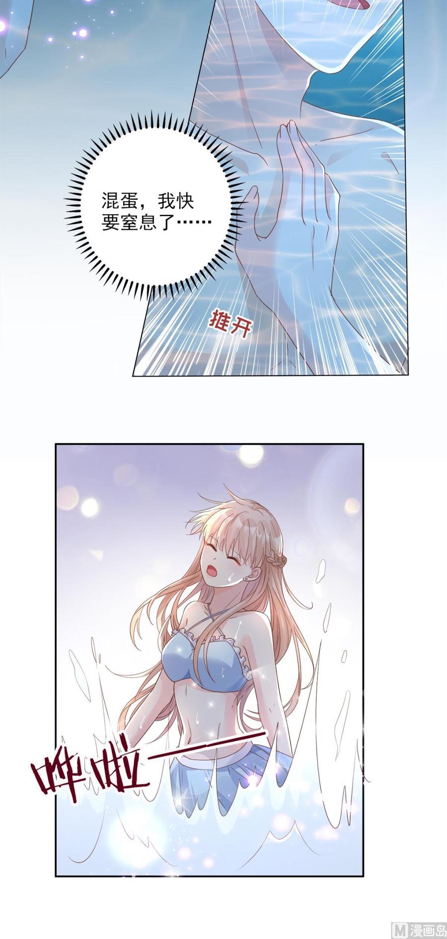 第63话 总裁夫人的权力-第65话