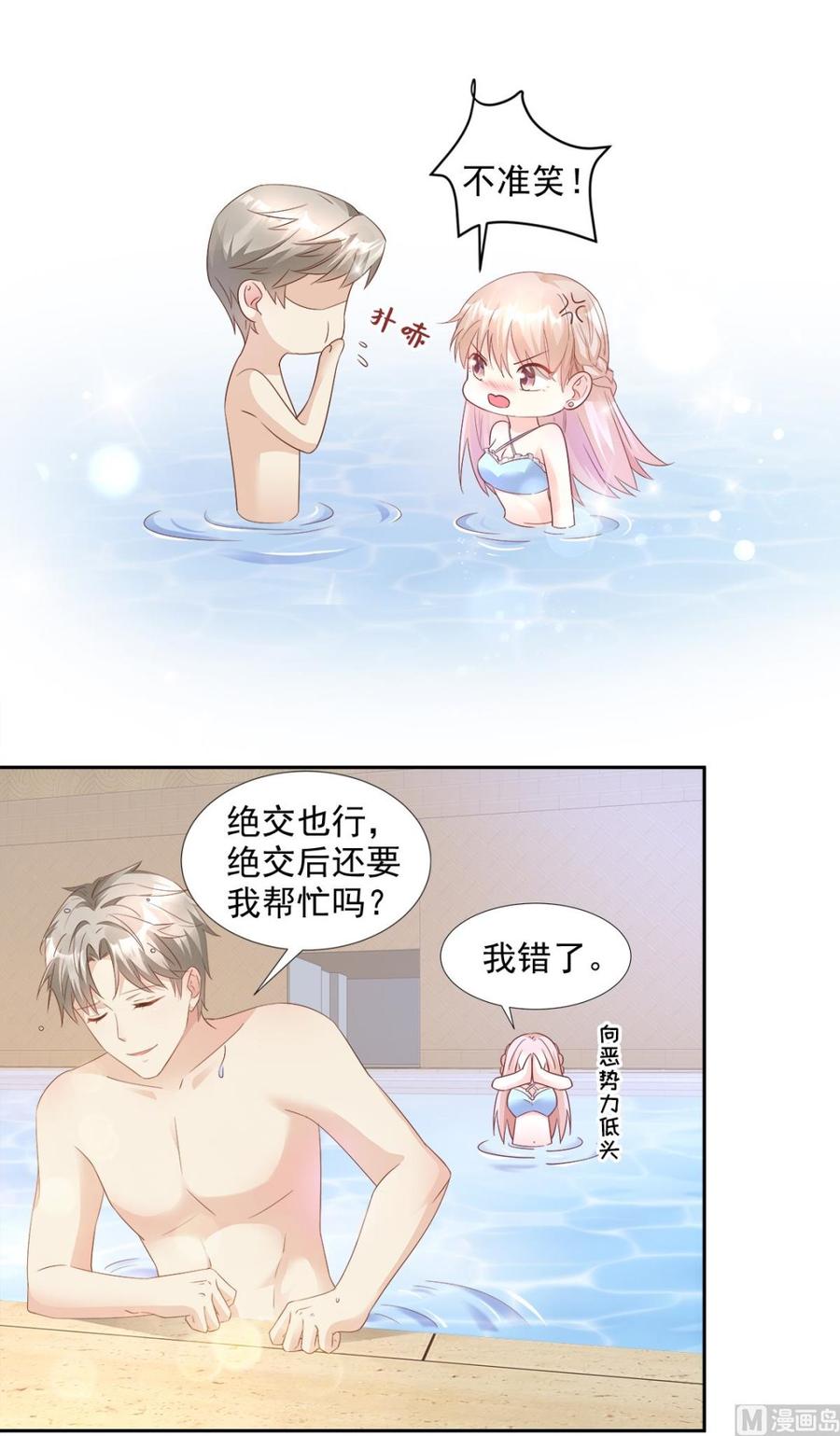 第63话 总裁夫人的权力-第65话