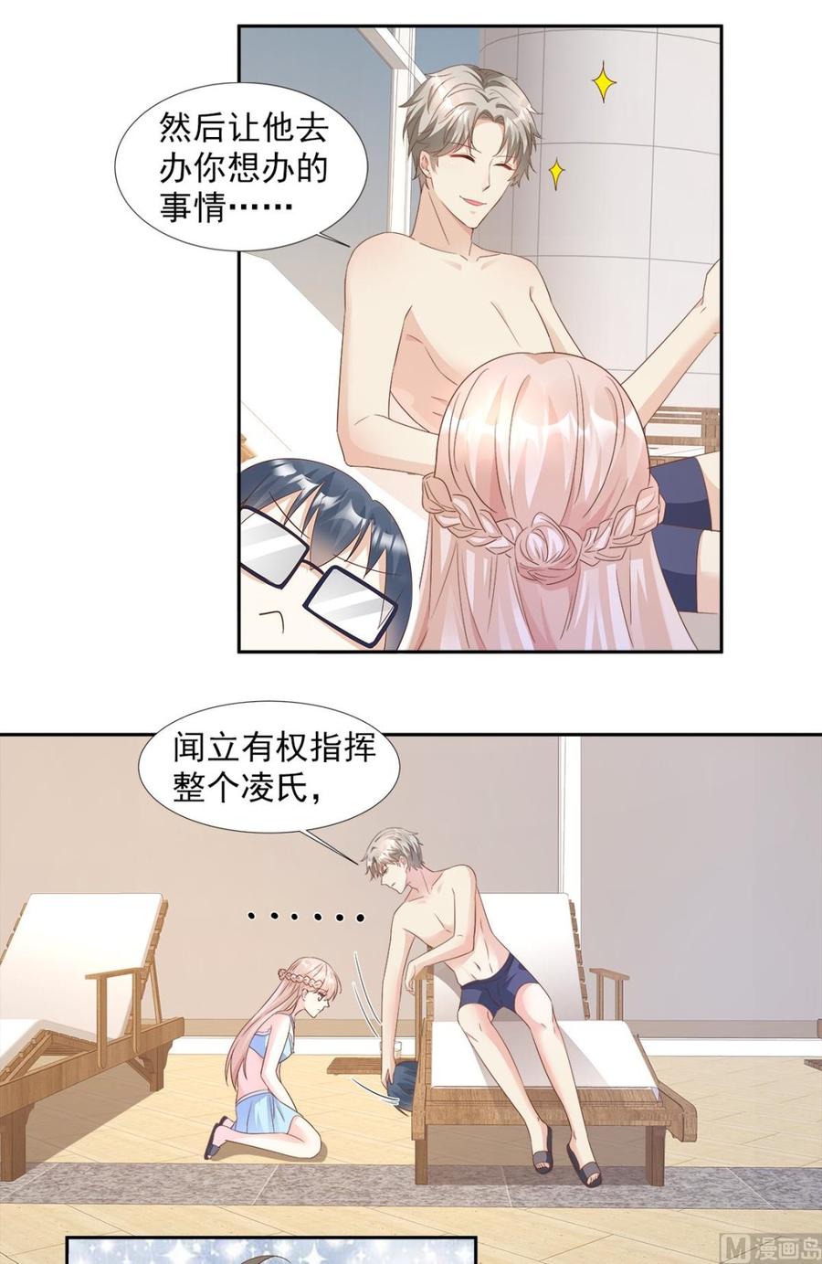 第63话 总裁夫人的权力-第65话