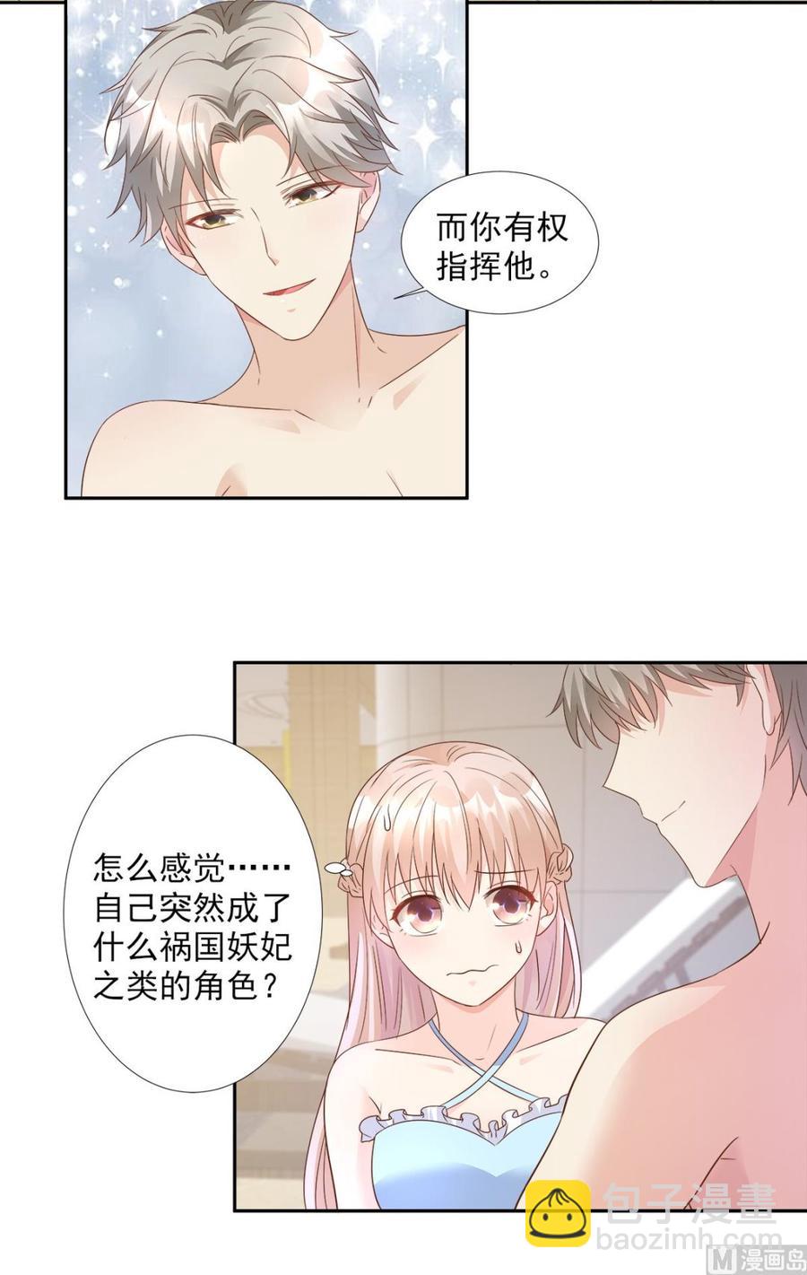 第63话 总裁夫人的权力-第65话