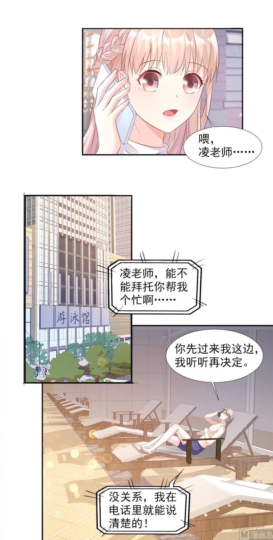 第63话 总裁夫人的权力-第65话