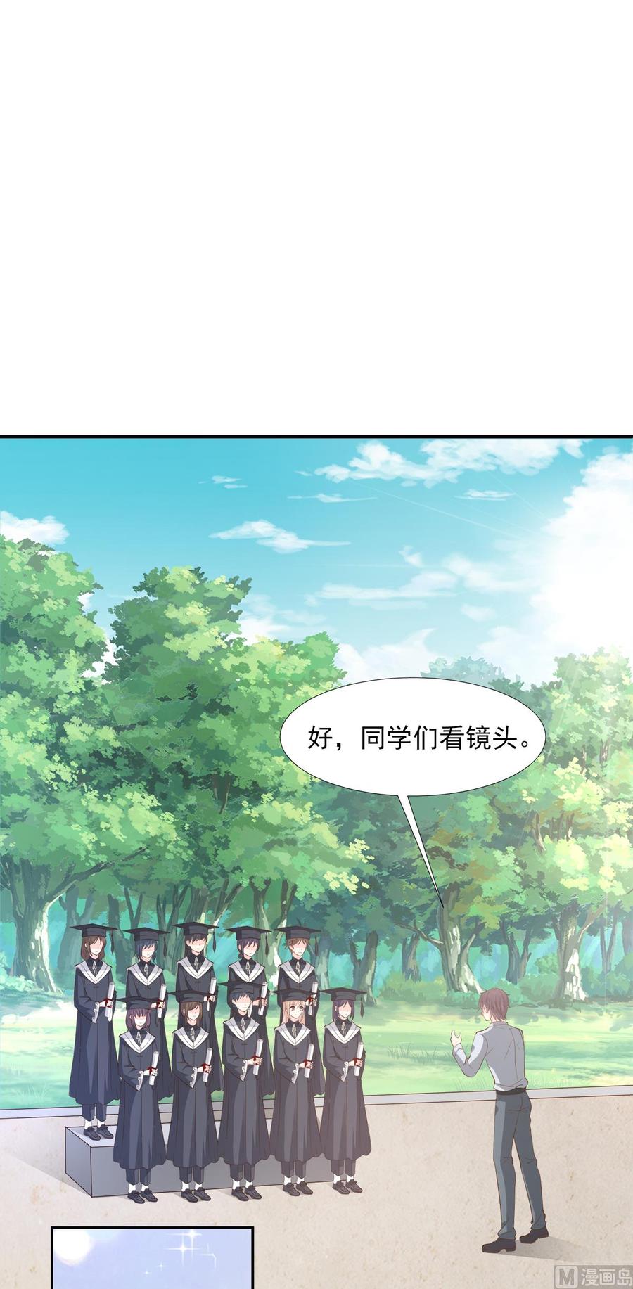 第63话 总裁夫人的权力-第65话