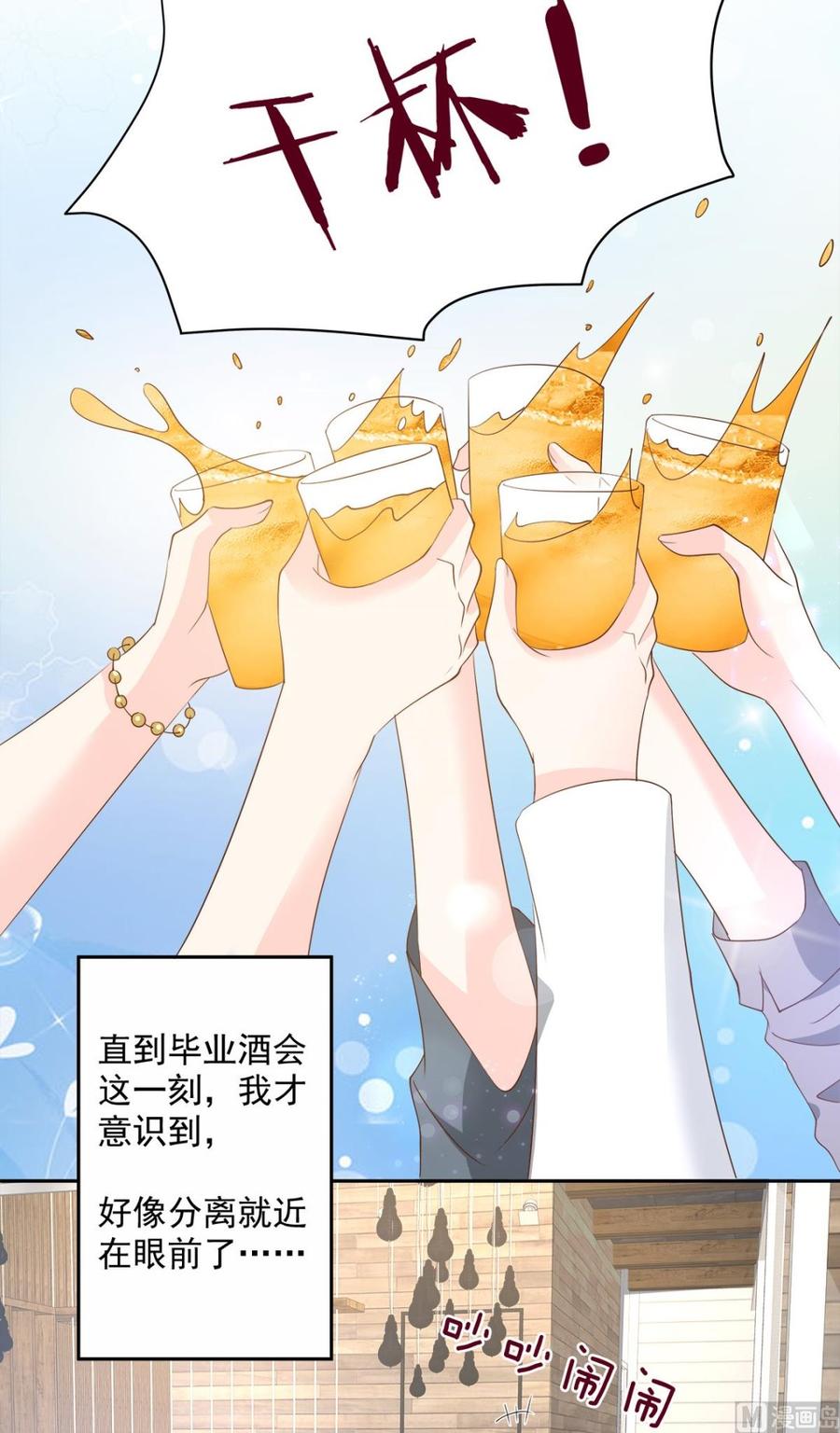 第63话 总裁夫人的权力-第65话