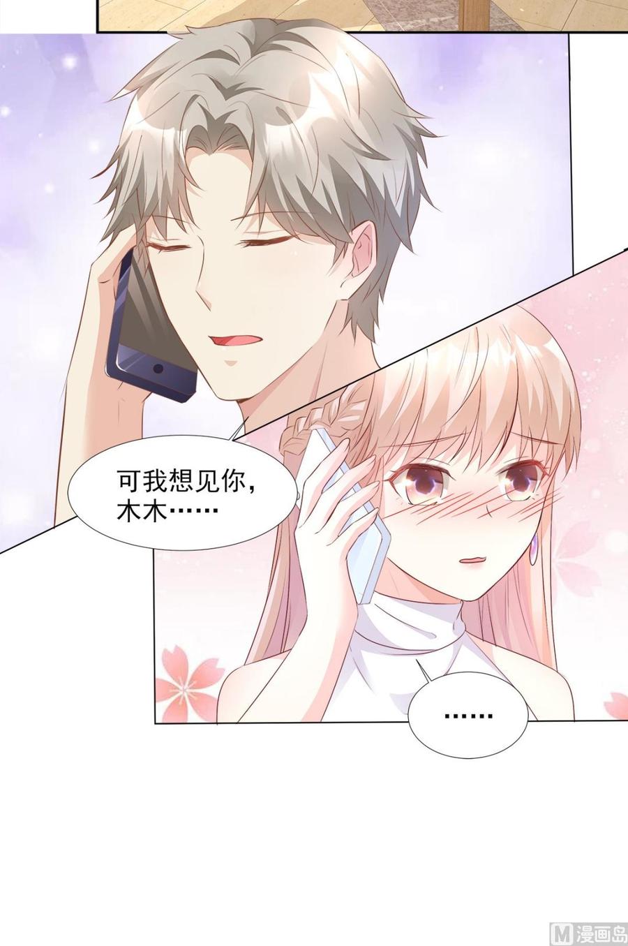 第63话 总裁夫人的权力-第65话