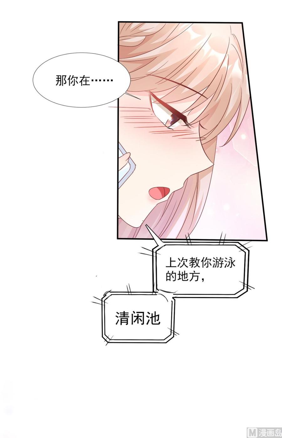 第63话 总裁夫人的权力-第65话