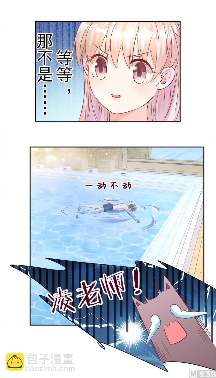 第63话 总裁夫人的权力-第65话