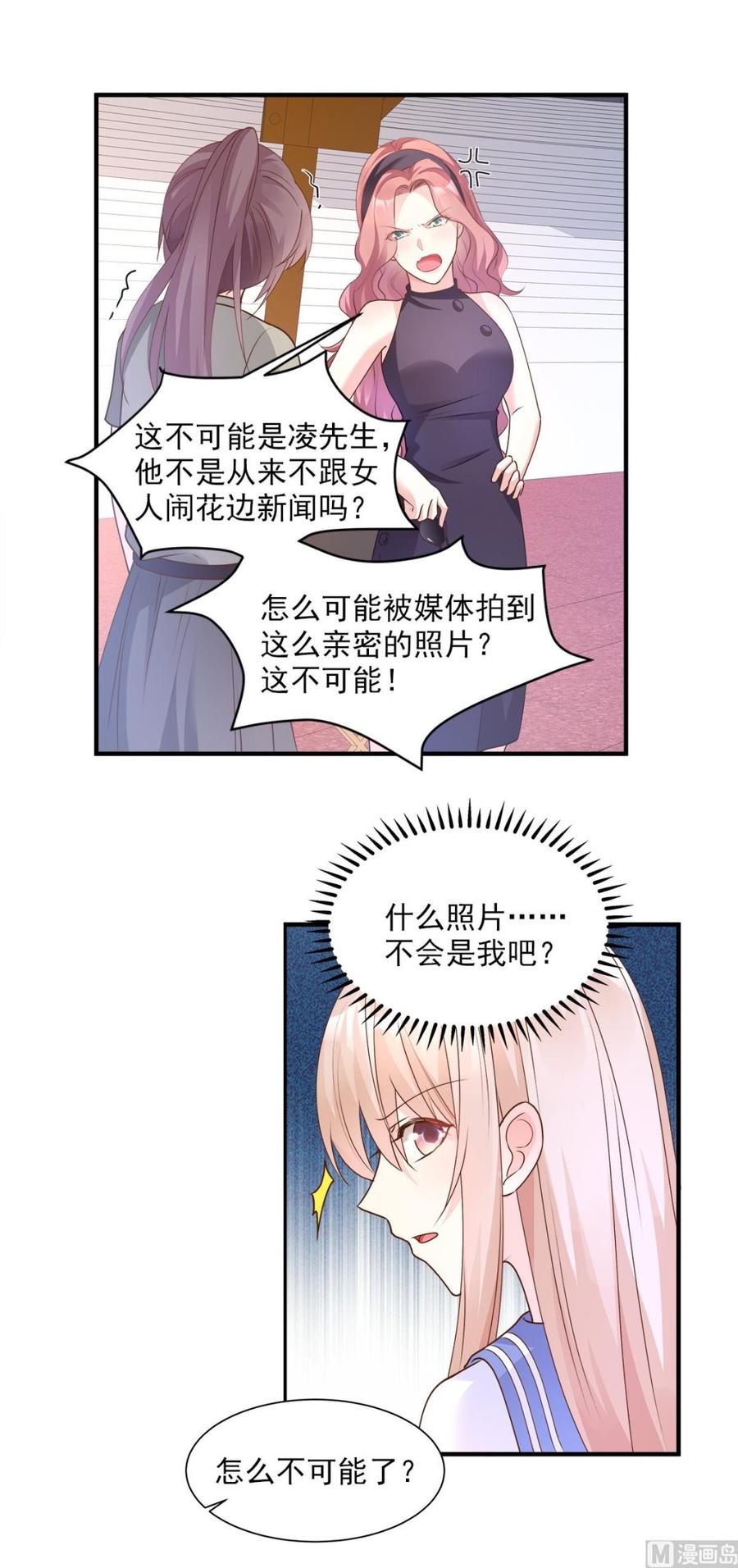 第65话 怎么哪儿哪儿都有你？-第67话