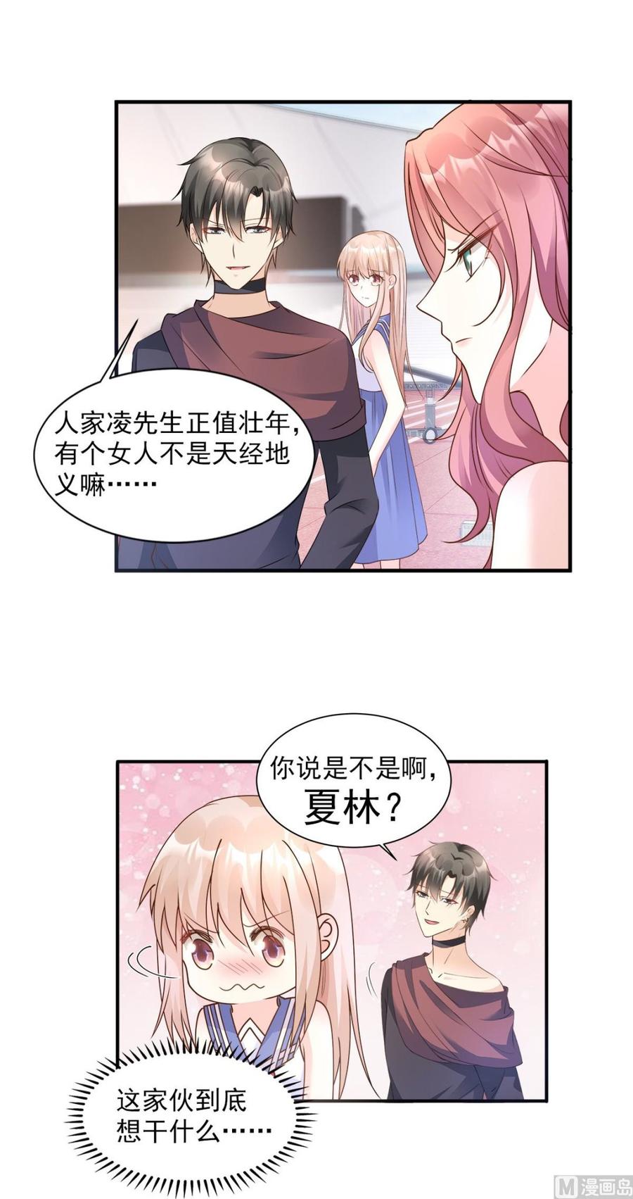 第65话 怎么哪儿哪儿都有你？-第67话