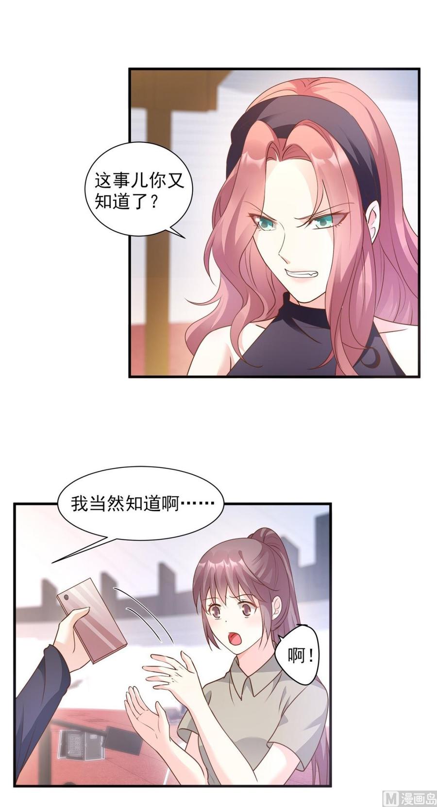 第65话 怎么哪儿哪儿都有你？-第67话