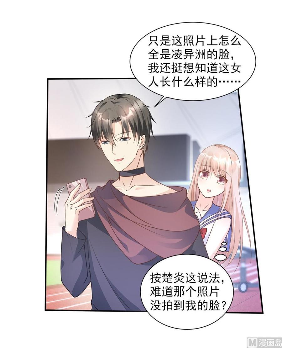 第65话 怎么哪儿哪儿都有你？-第67话