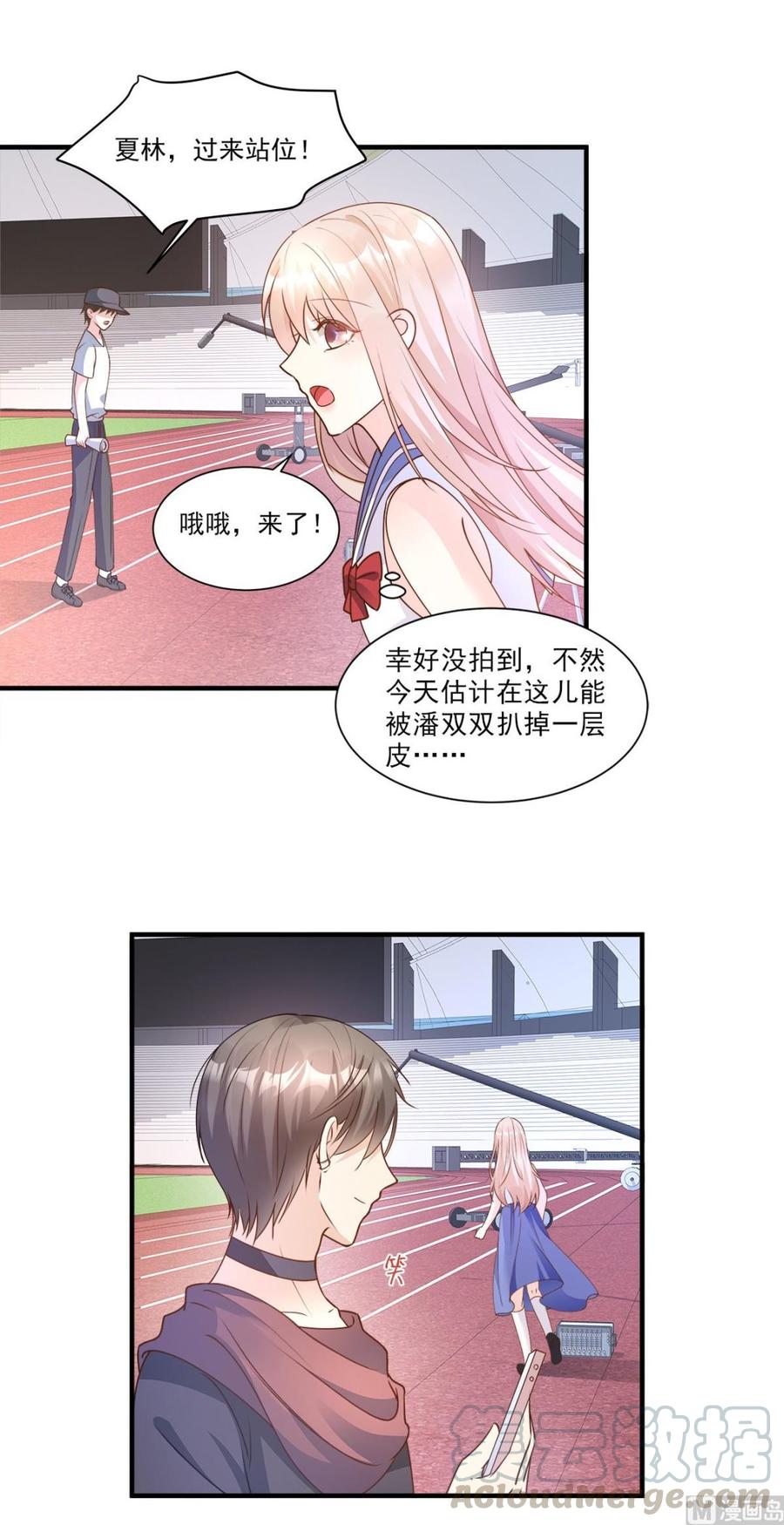 第65话 怎么哪儿哪儿都有你？-第67话