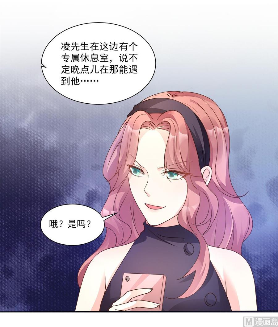 第65话 怎么哪儿哪儿都有你？-第67话