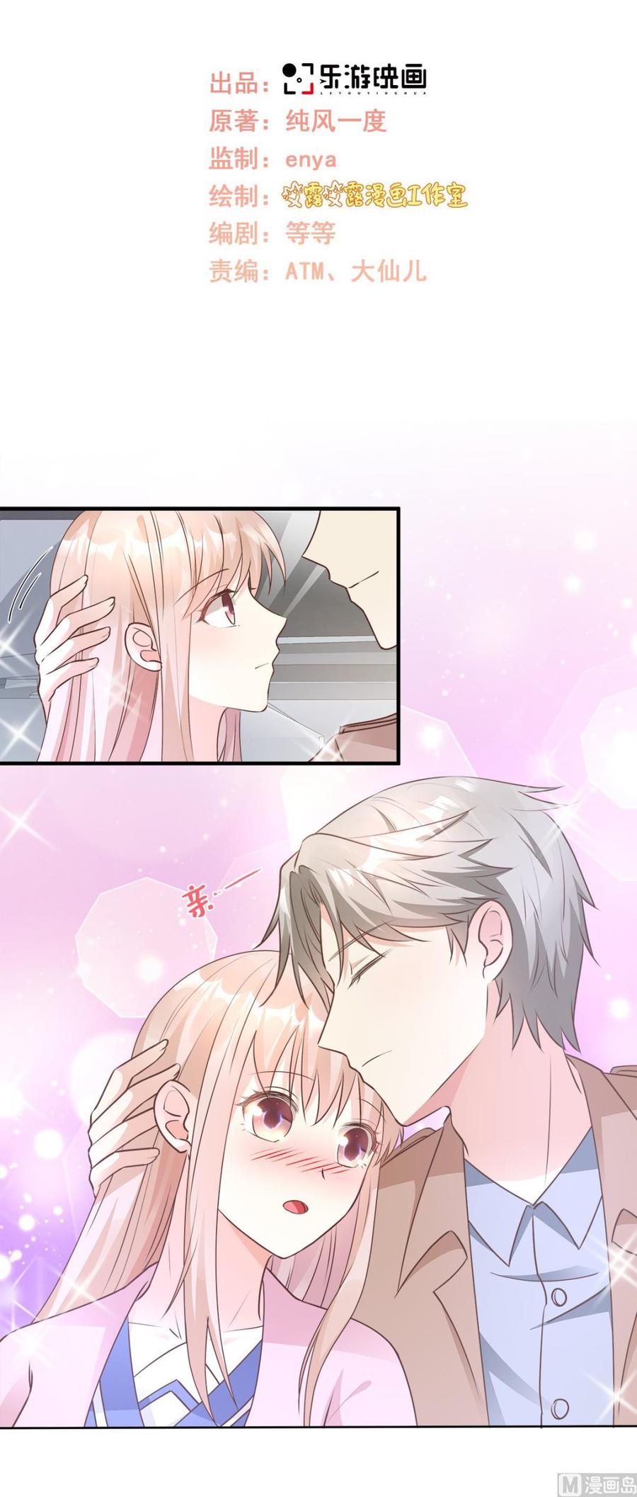 第65话 怎么哪儿哪儿都有你？-第67话