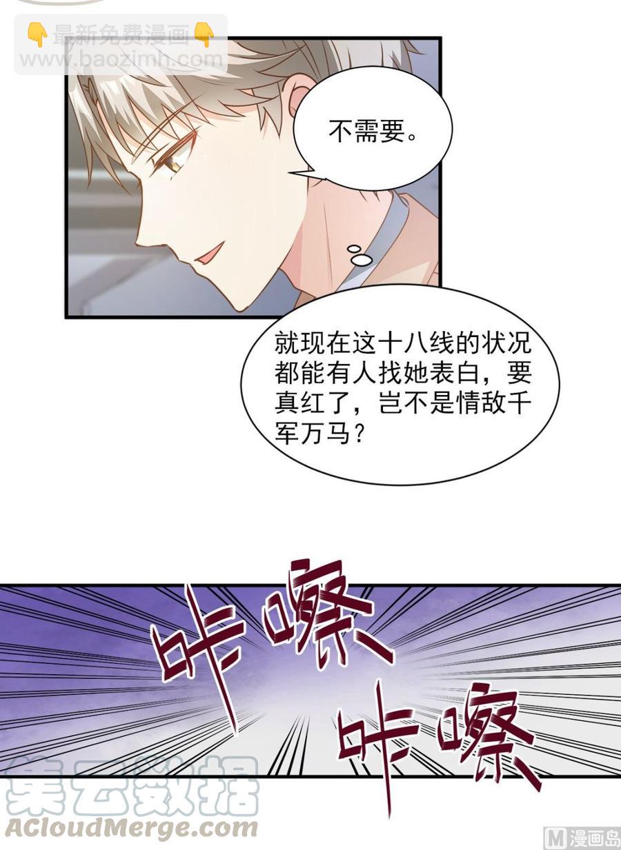 第65话 怎么哪儿哪儿都有你？-第67话