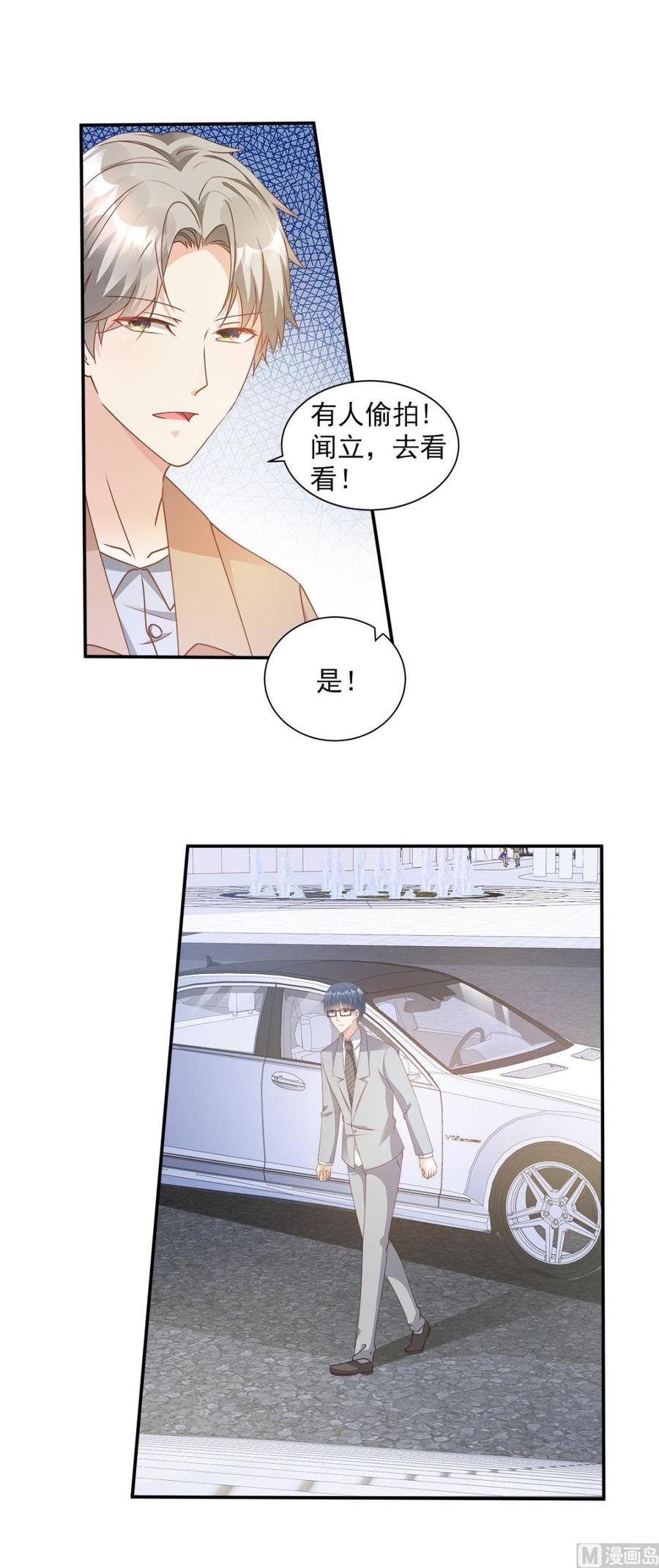 第65话 怎么哪儿哪儿都有你？-第67话