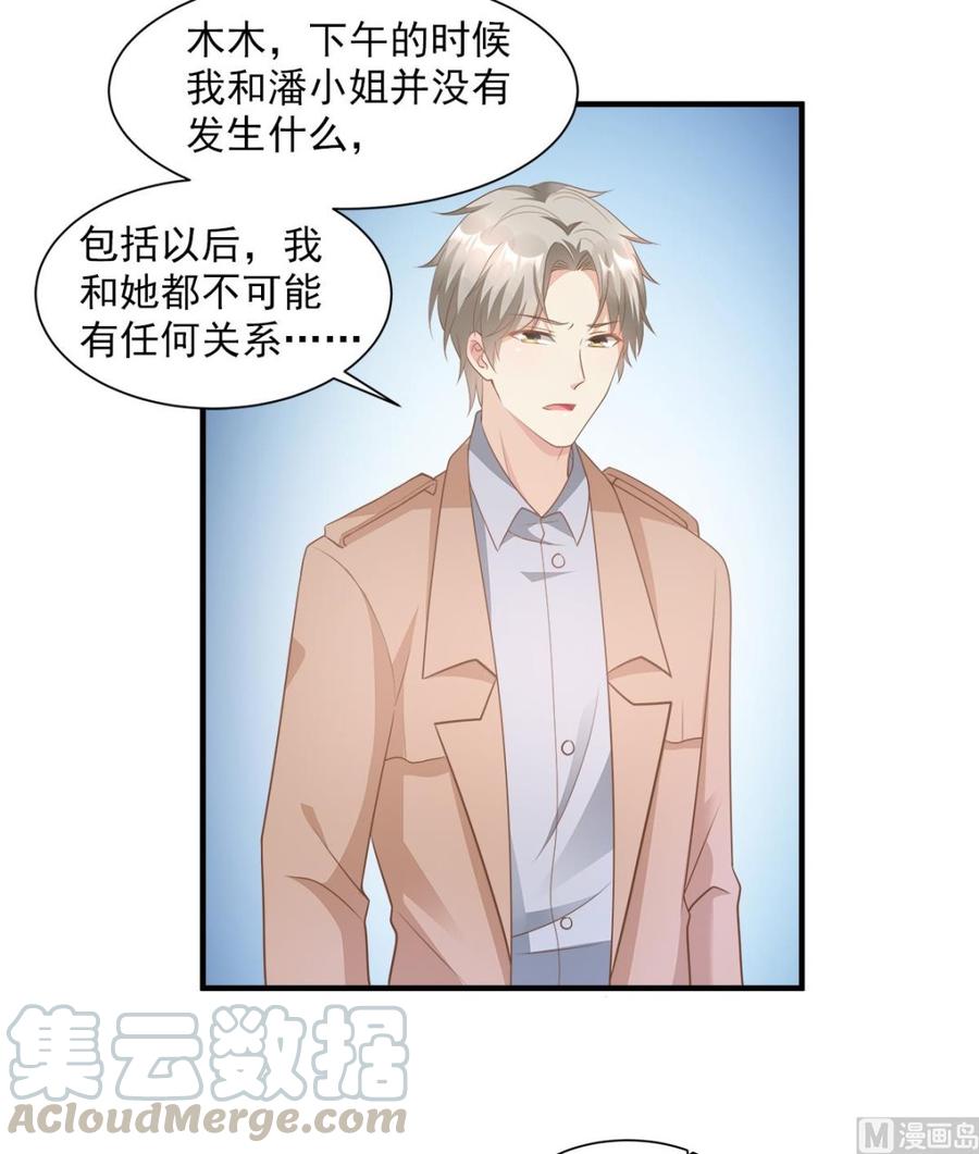 第67话 我真的做好准备了吗？-第69话