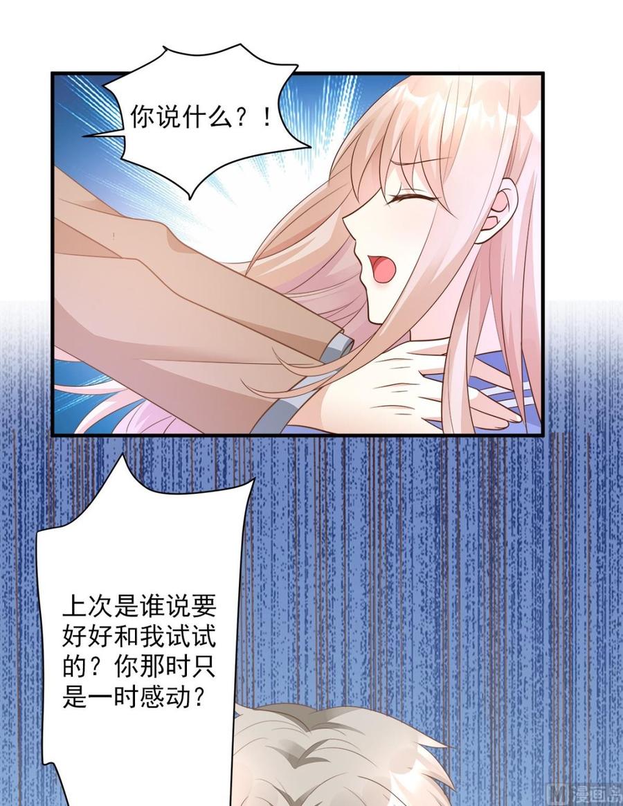 第67话 我真的做好准备了吗？-第69话