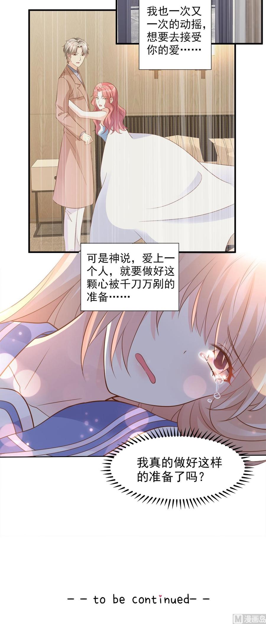 第67话 我真的做好准备了吗？-第69话