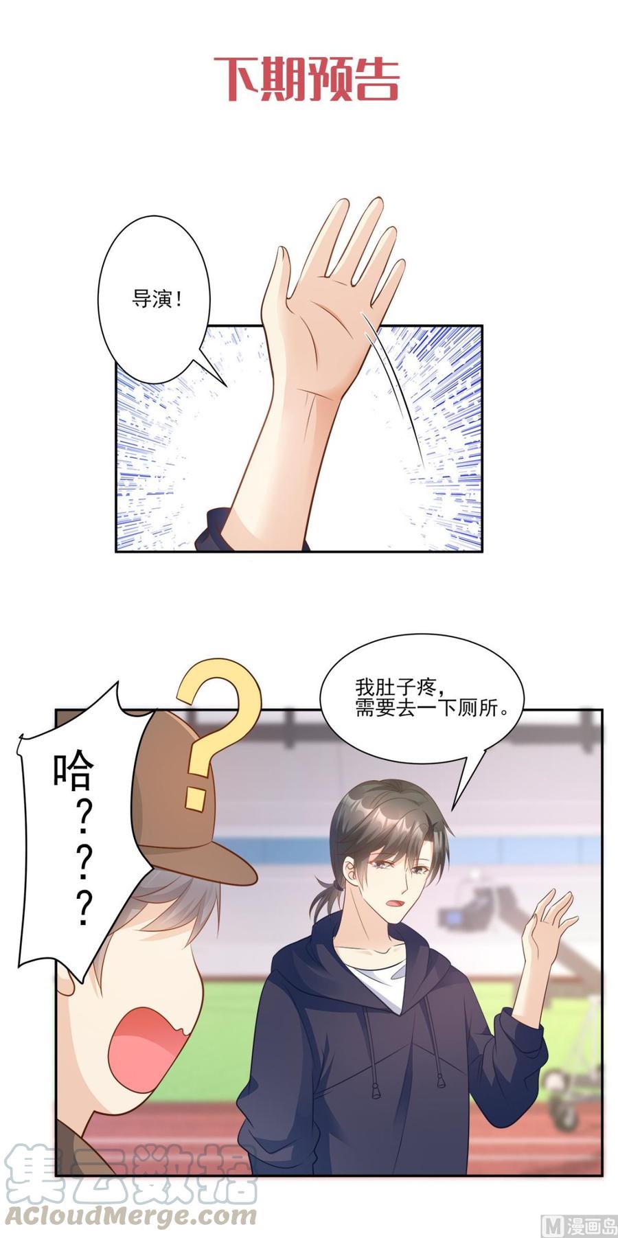 第67话 我真的做好准备了吗？-第69话