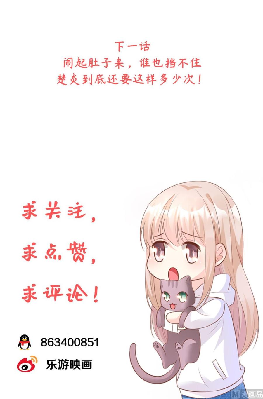 第67话 我真的做好准备了吗？-第69话