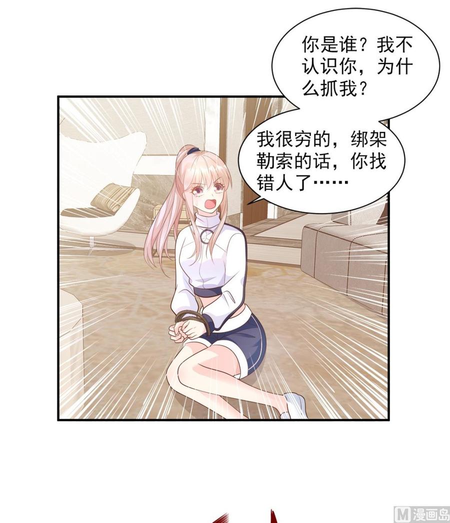 第69话 你注定是我养的狗-第71话