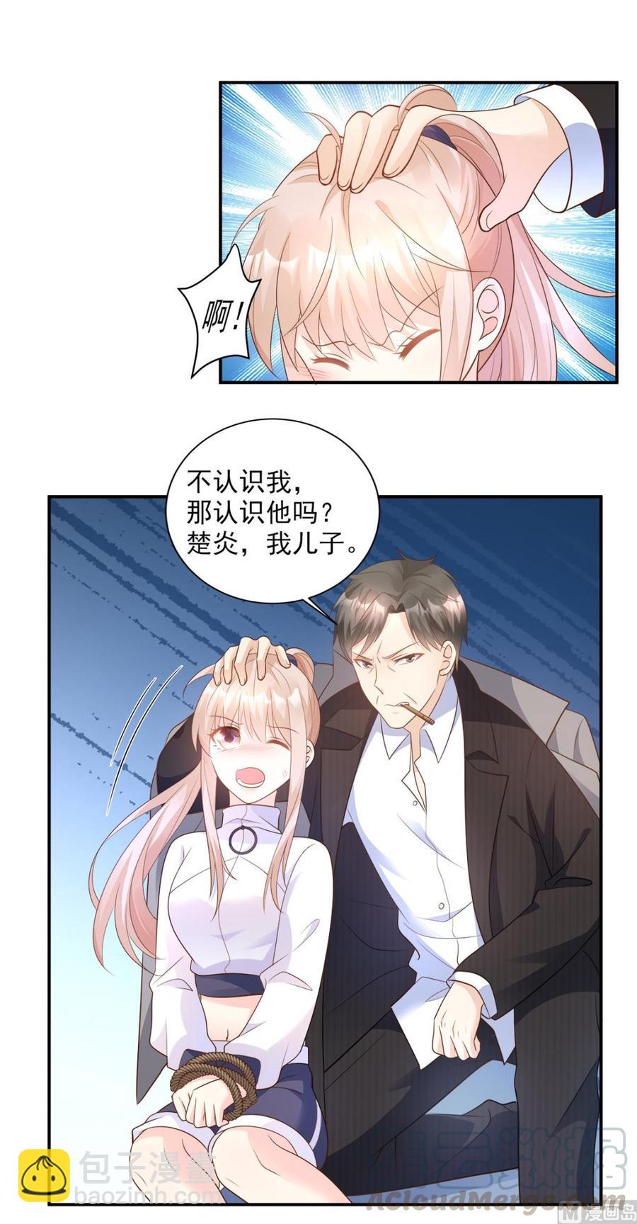 第69话 你注定是我养的狗-第71话