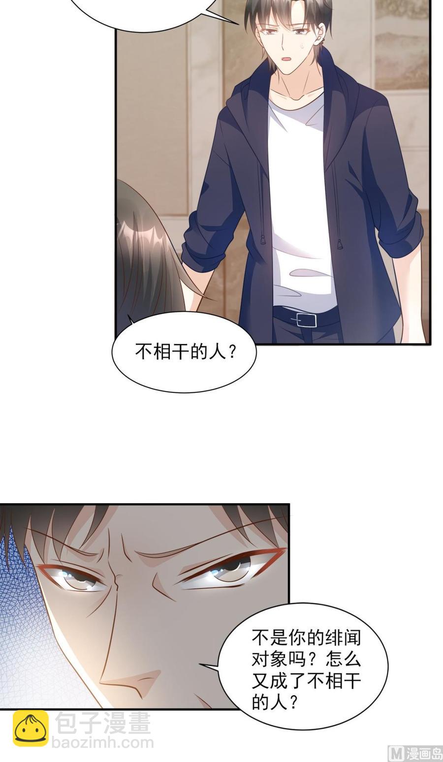 第69话 你注定是我养的狗-第71话