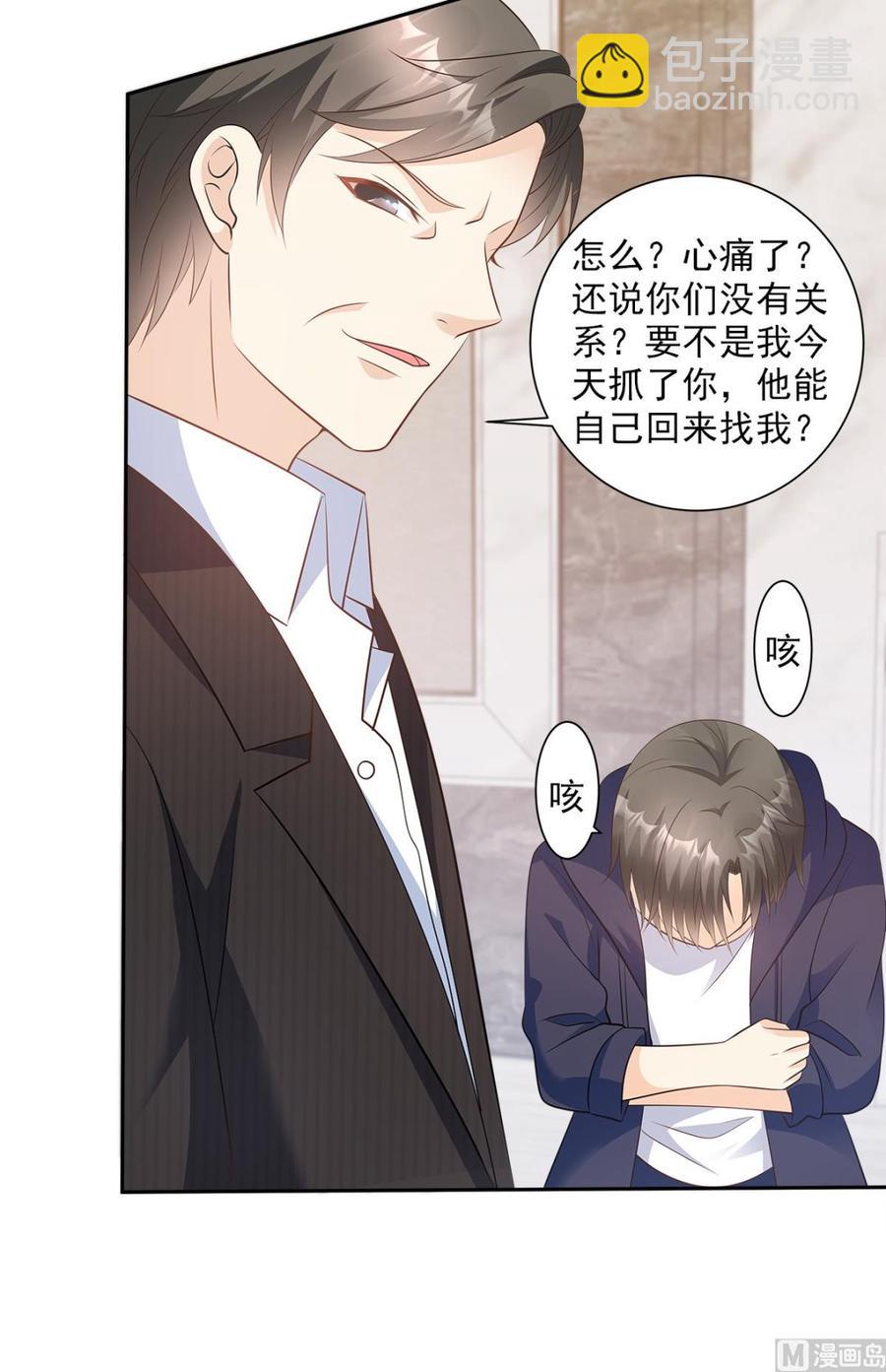 第69话 你注定是我养的狗-第71话
