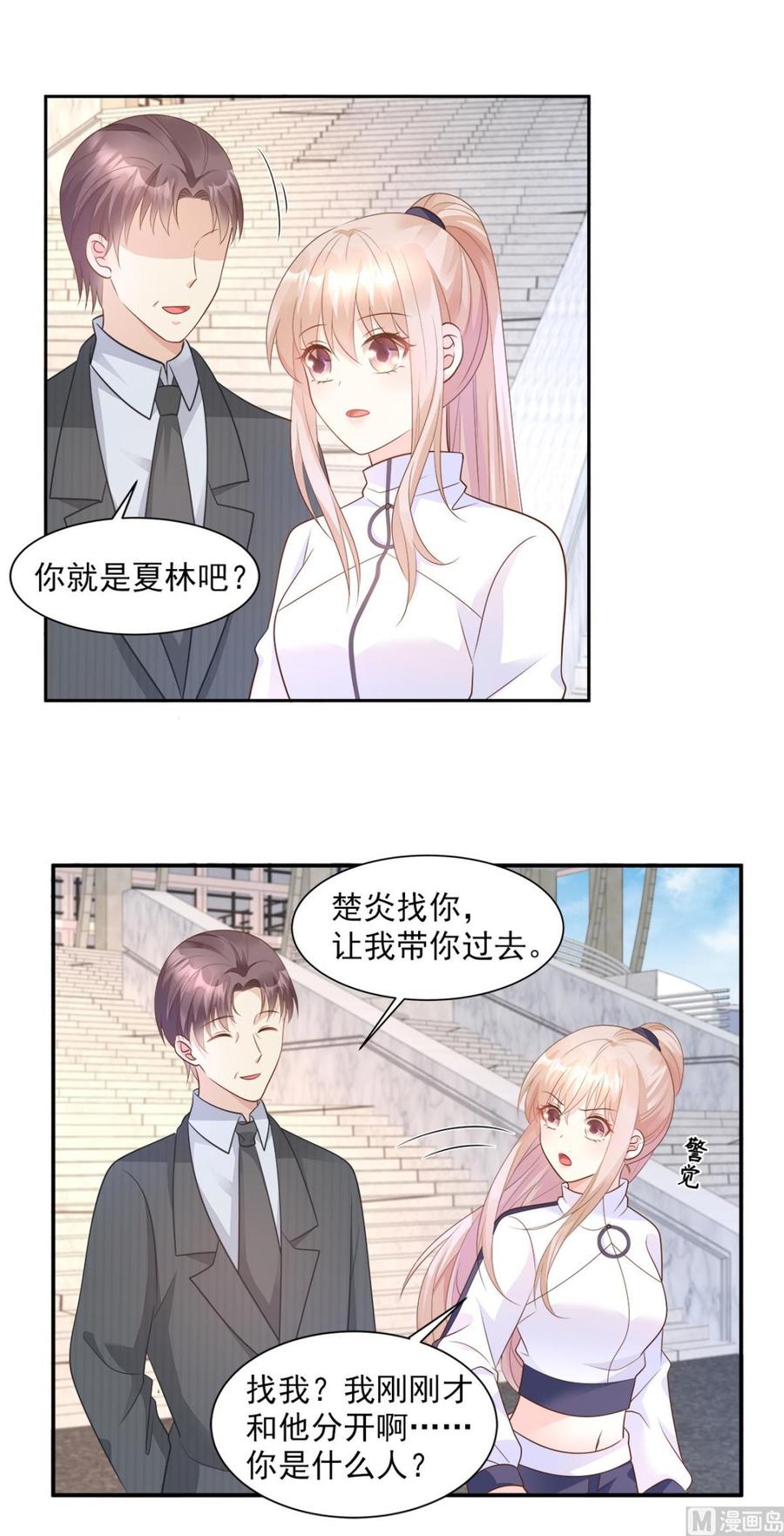 第69话 你注定是我养的狗-第71话
