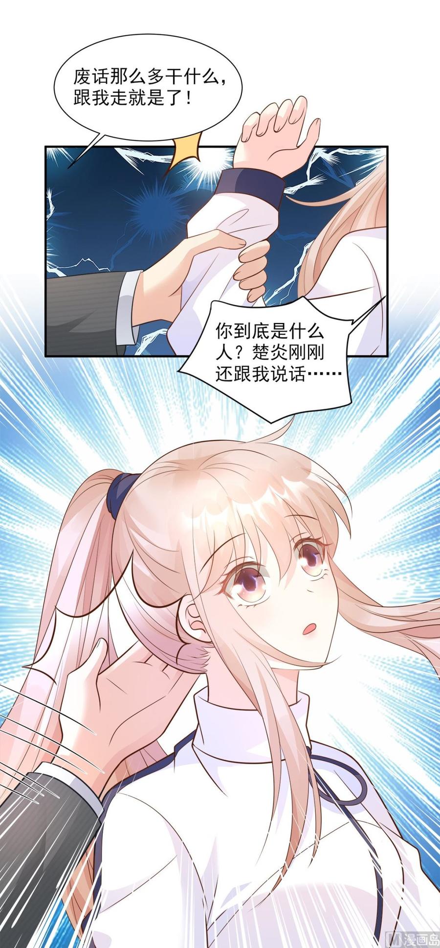 第69话 你注定是我养的狗-第71话
