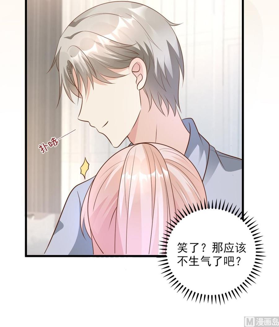 第71话 接个吻不过分吧-第73话
