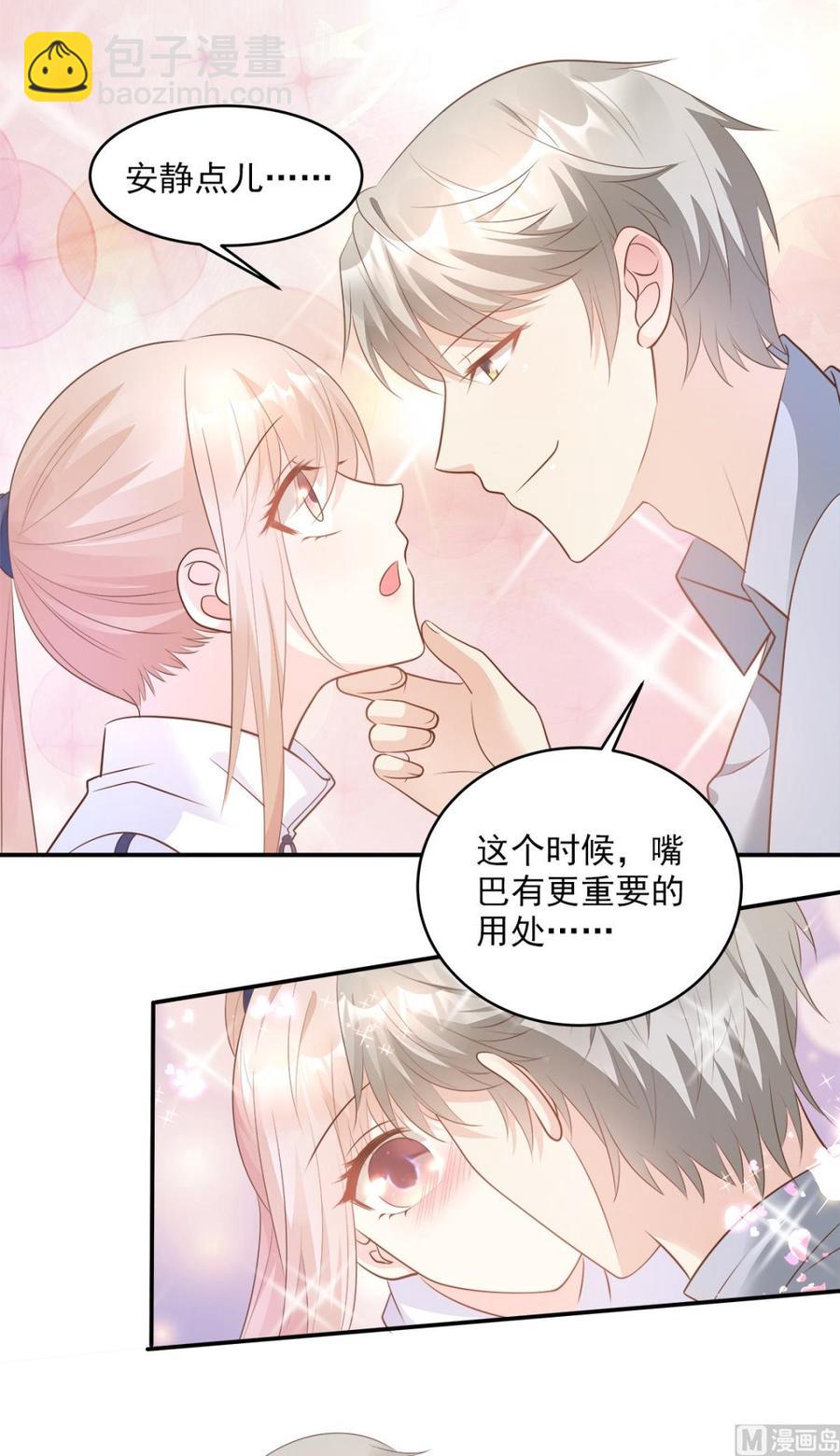第71话 接个吻不过分吧-第73话