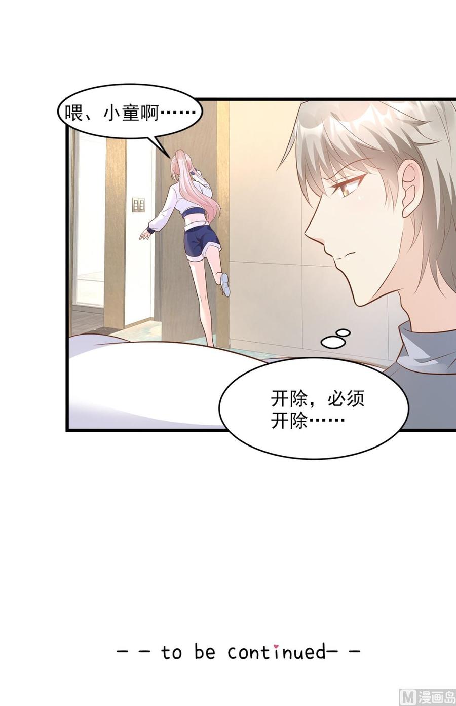 第71话 接个吻不过分吧-第73话
