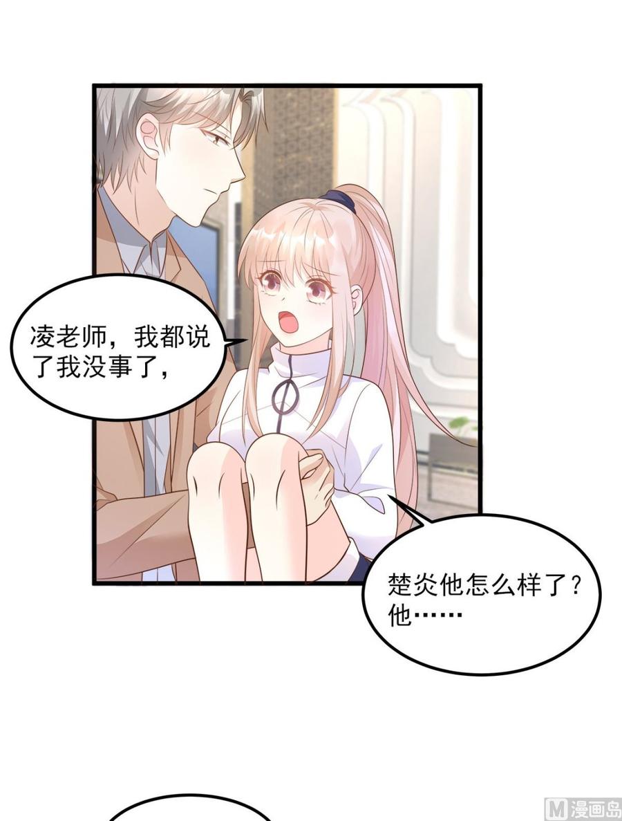 第71话 接个吻不过分吧-第73话