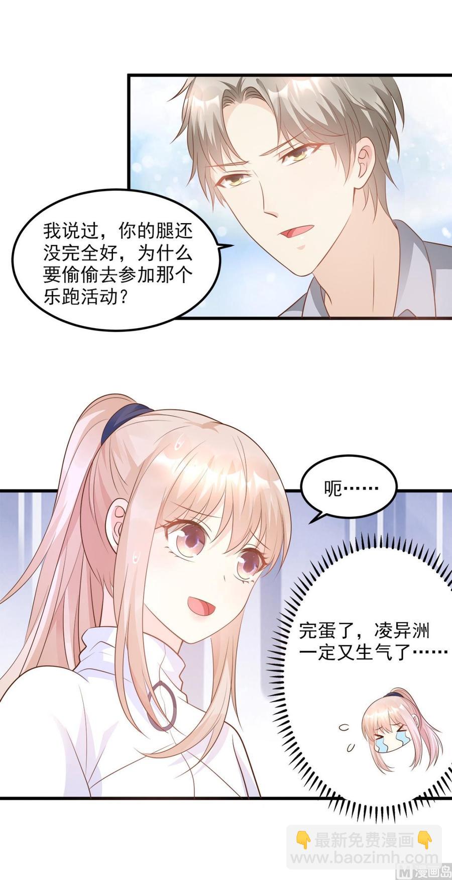 第71话 接个吻不过分吧-第73话