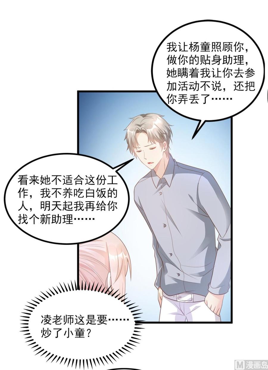 第71话 接个吻不过分吧-第73话