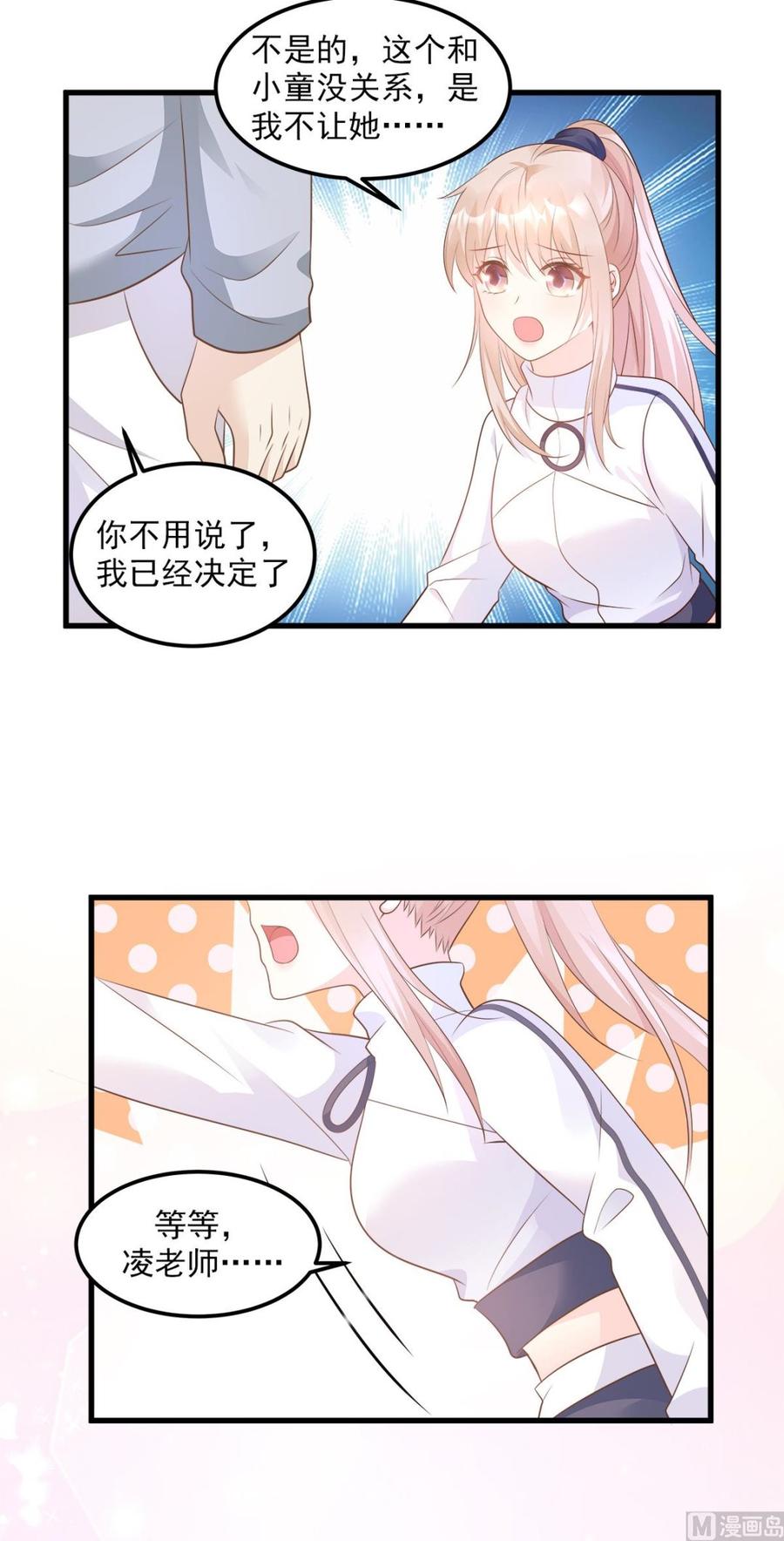 第71话 接个吻不过分吧-第73话