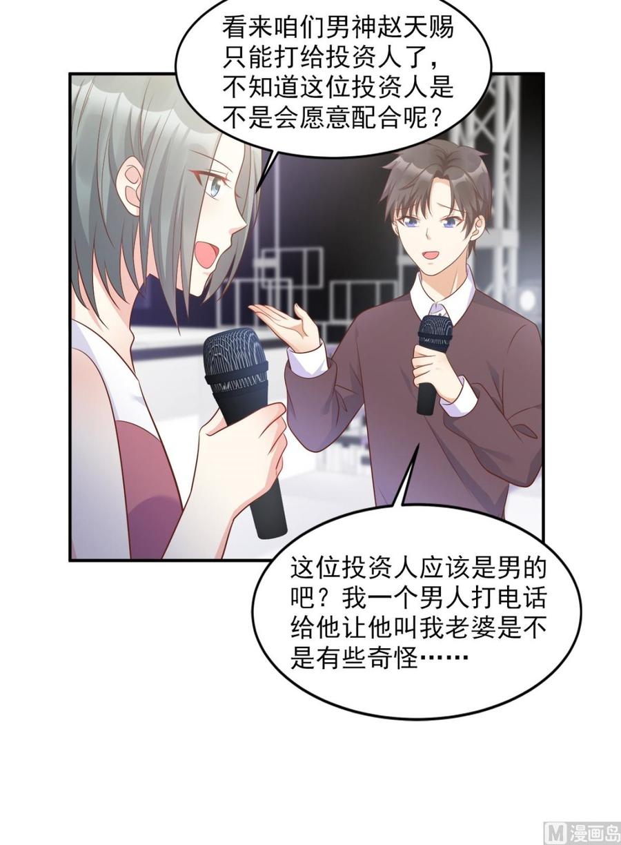 第73话 你是独一无二的-第75话