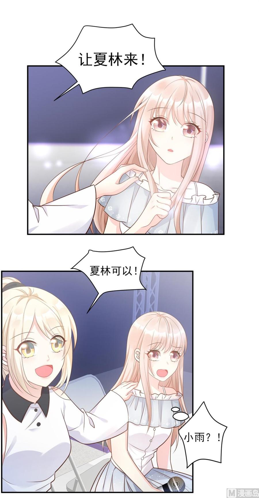 第73话 你是独一无二的-第75话