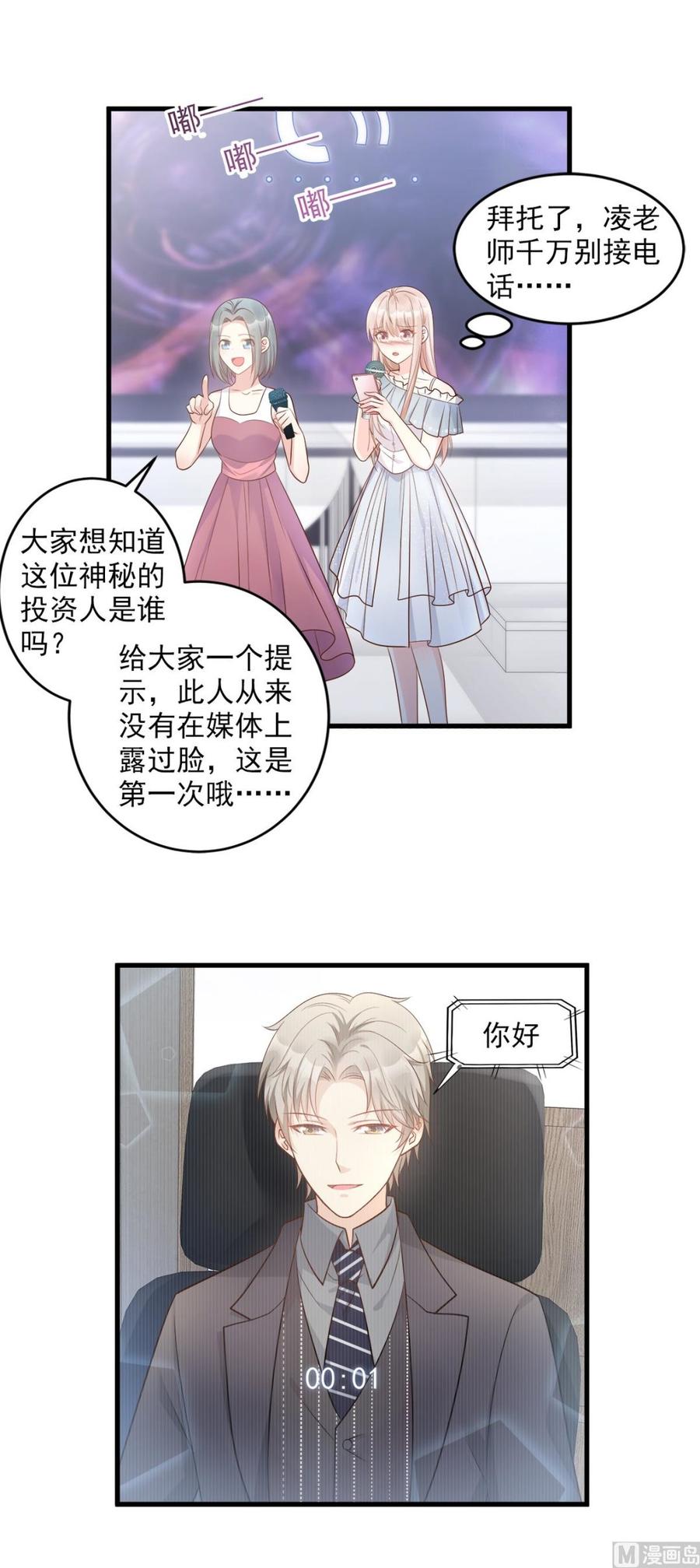 第73话 你是独一无二的-第75话