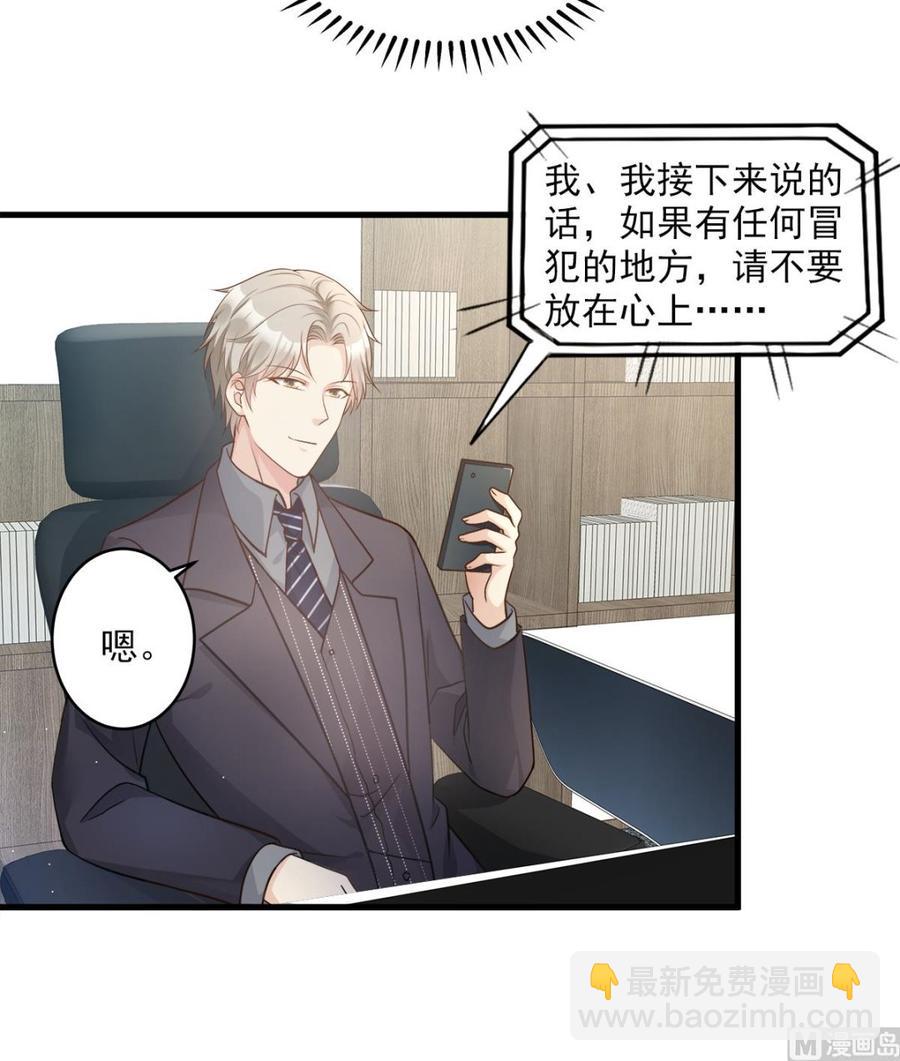 第73话 你是独一无二的-第75话