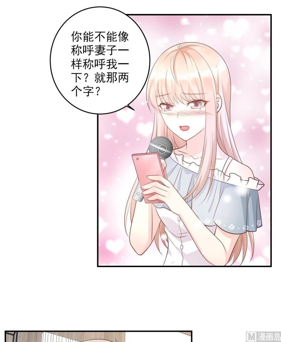 第73话 你是独一无二的-第75话
